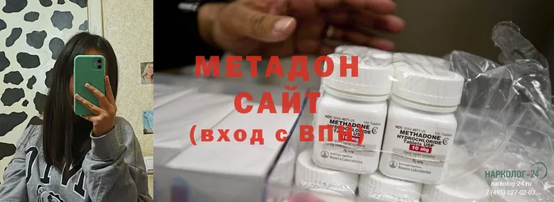 Метадон methadone  МЕГА зеркало  Аксай 